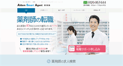 Desktop Screenshot of aidem-ex.co.jp