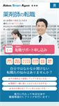 Mobile Screenshot of aidem-ex.co.jp
